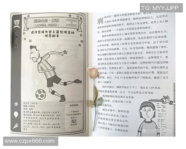 大马哥在足球界的传奇故事与成就揭秘